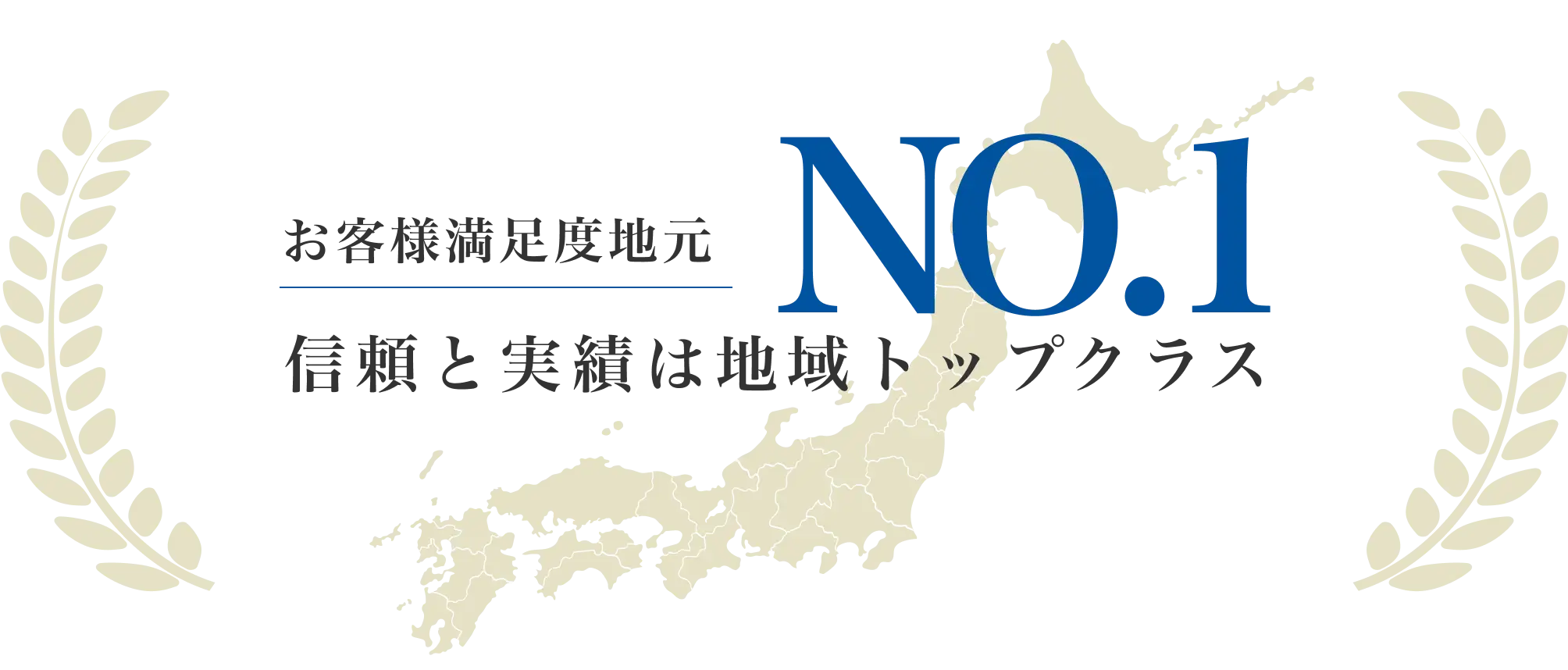 「家族葬ならクオーレ」